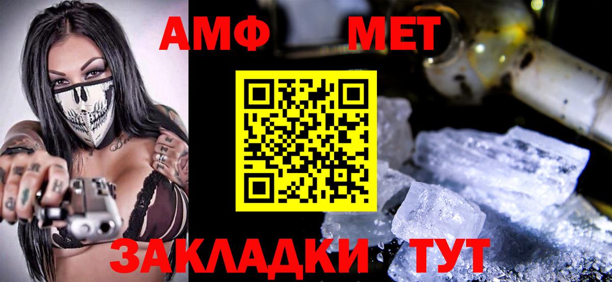 АМФЕТАМИН Premium Назарово