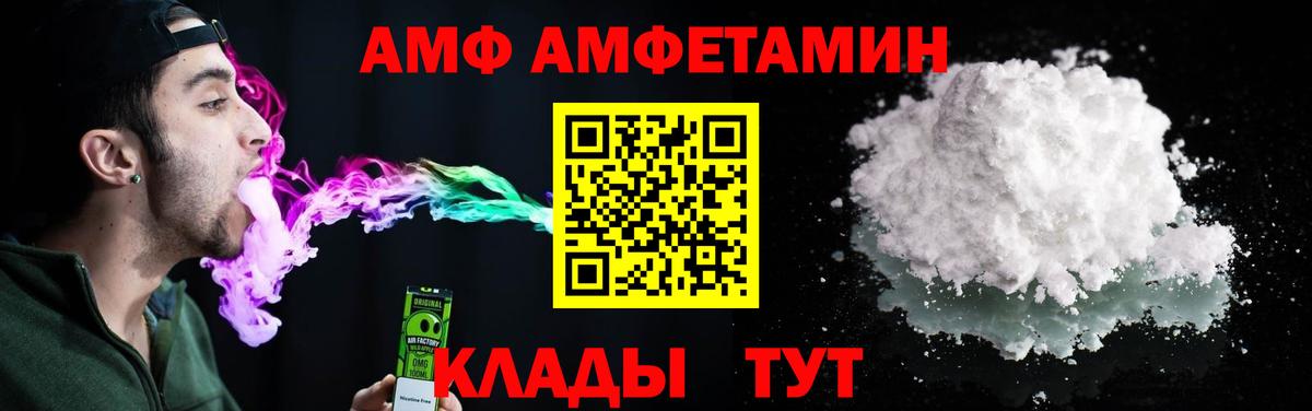 Amphetamine  АМФЕТАМИН 97%  АМФ  Вход с VPN  Назарово 