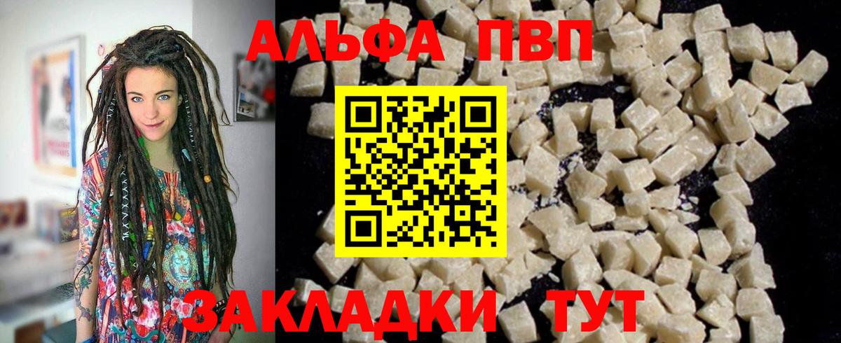Alpha PVP  А ПВП Crystall  Назарово  Вход с VPN  наркотики  Альфа ПВП VHQ  A-PVP СК 