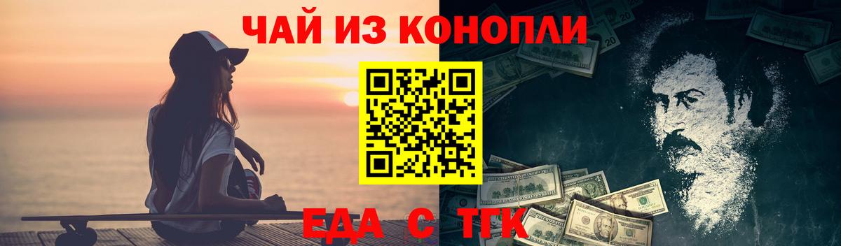 Печенье с ТГК марихуана  Вход с VPN  Назарово 