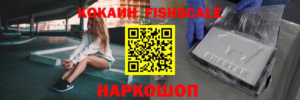 Назарово  КОКАИН Эквадор  COCAIN VHQ  Вход с VPN 