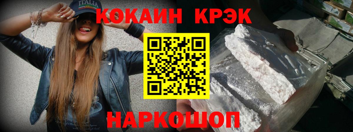 COCAIN FishScale Назарово