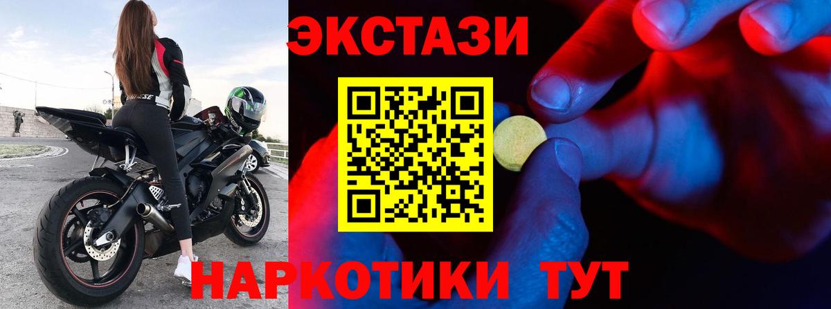 Назарово  где купить наркотик  ЭКСТАЗИ  Вход с VPN  Ecstasy 250 мг  ЭКСТАЗИ Дубай 