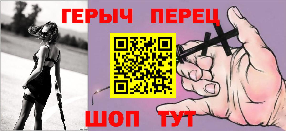Назарово  Героин  Вход с VPN  Героин VHQ 