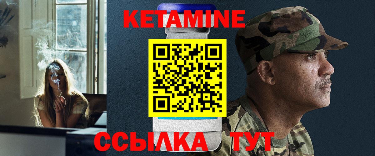Кетамин ketamine  kraken ссылки  Назарово  КЕТАМИН VHQ  Вход с VPN 