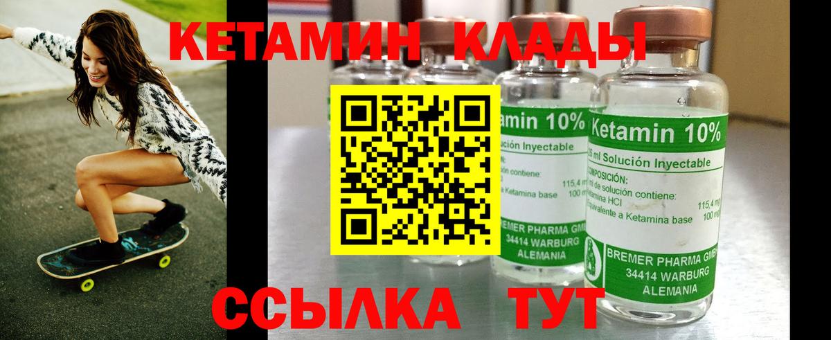 Кетамин ketamine Назарово