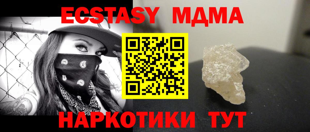 МДМА  МДМА кристаллы  МДМА молли  Вход с VPN  Назарово 