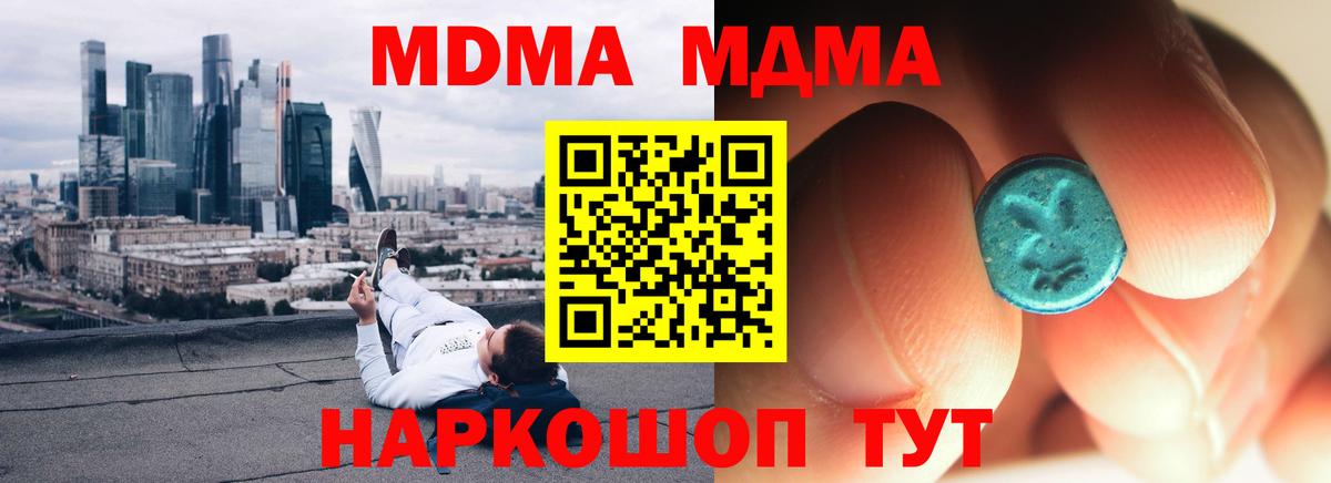 МДМА crystal Назарово