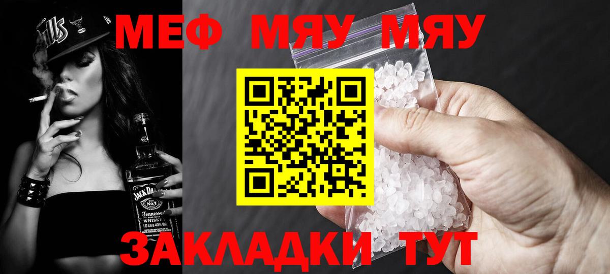 МЕФ мука Назарово