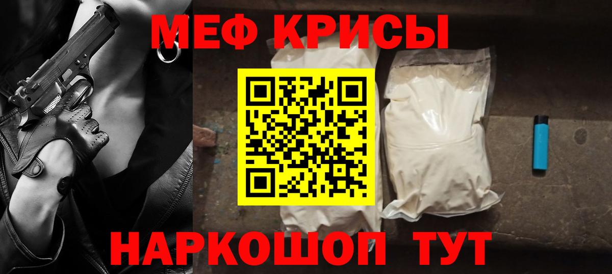 Назарово  МЯУ-МЯУ VHQ  Меф mephedrone  KRAKEN ССЫЛКА  Вход с VPN  МЕФ 