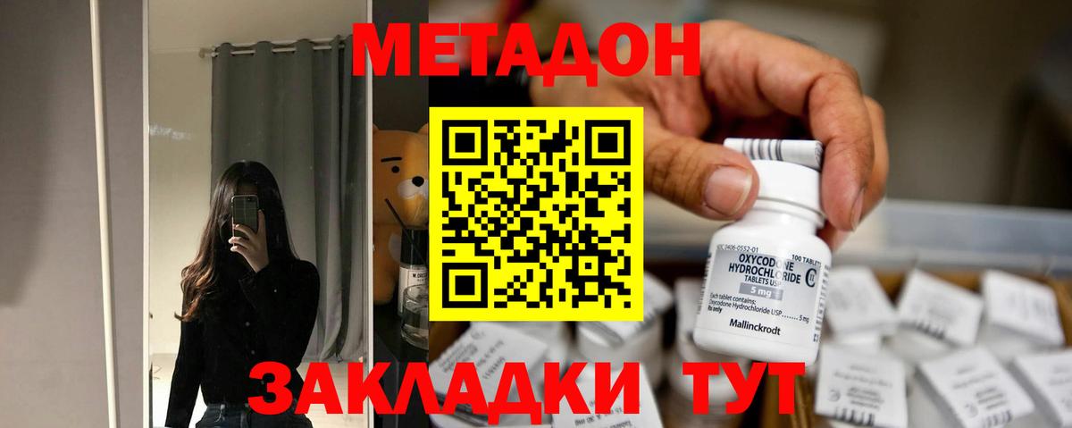 Метадон мёд  KRAKEN рабочий сайт  МЕТАДОН белоснежный  Назарово  Вход с VPN 