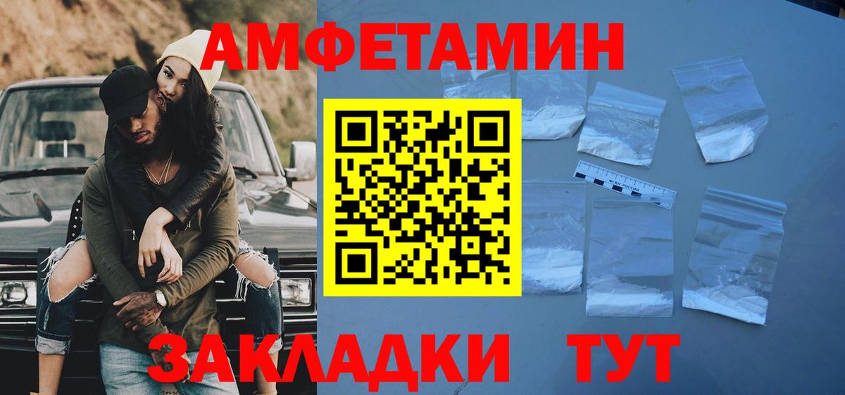 Назарово  Метамфетамин пудра  Вход с VPN 
