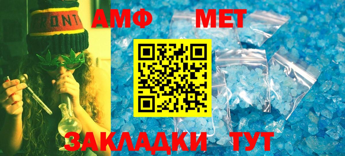 Метамфетамин мет Назарово