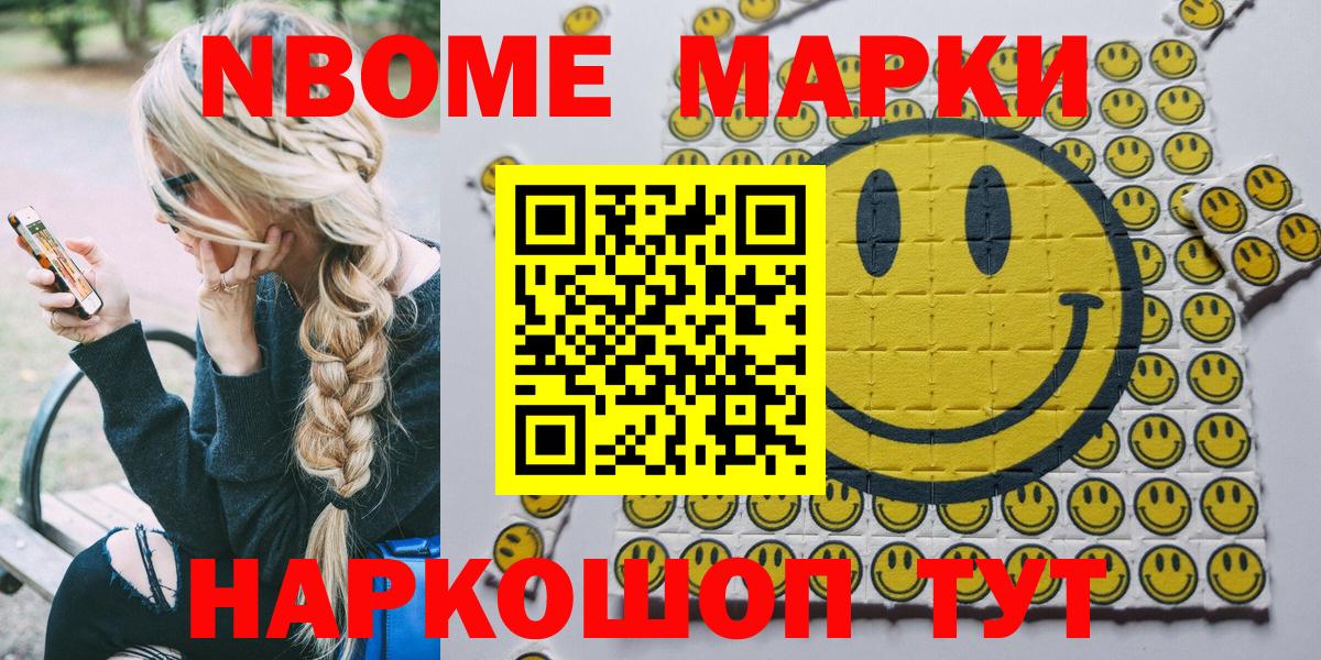 Наркотические марки 1500мкг  Вход с VPN  Марки 25I-NBOMe  Назарово  Наркотические марки 1500мкг 