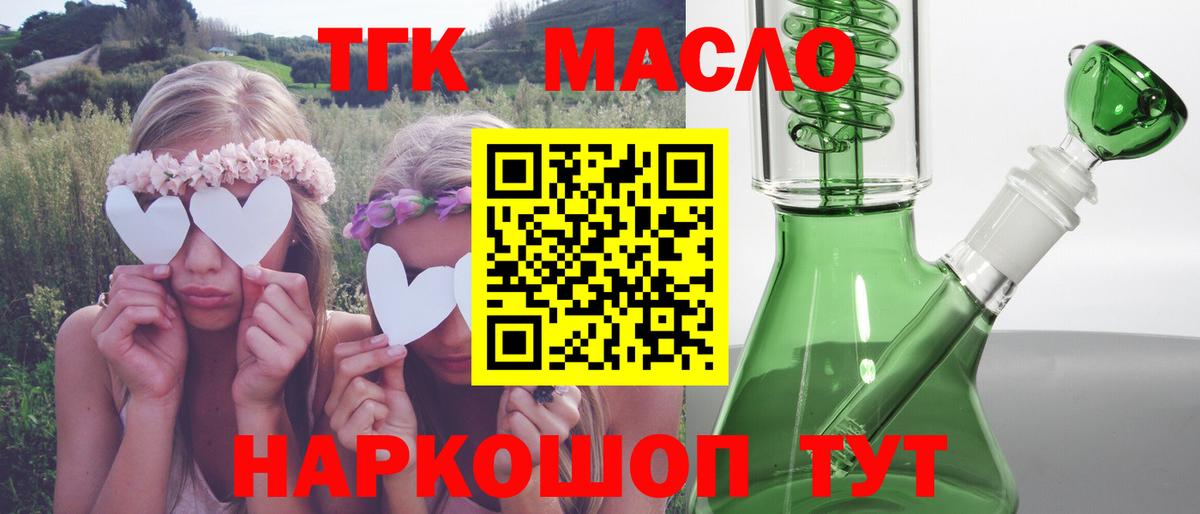 Дистиллят ТГК вейп с тгк Назарово