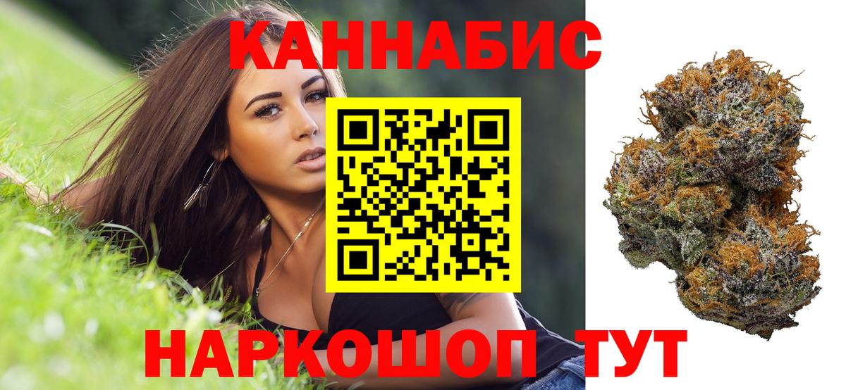 Канабис индика Назарово