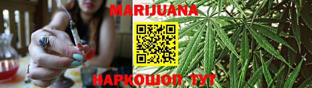 Бошки марихуана сатива  Бошки Шишки план  Шишки марихуана Amnesia  Назарово  Вход с VPN 